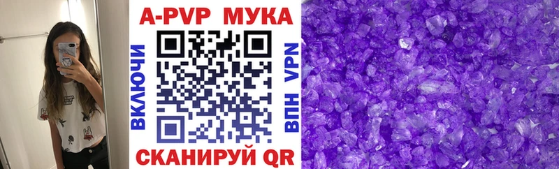 Альфа ПВП VHQ  Купить  Тольятти 