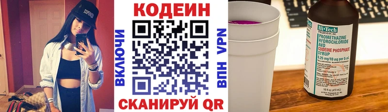 Купить  Тольятти  Codein напиток Lean (лин) 